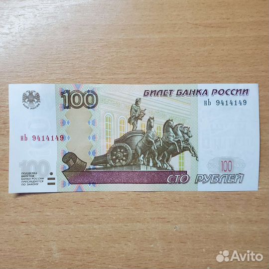 Банкнота с номером 