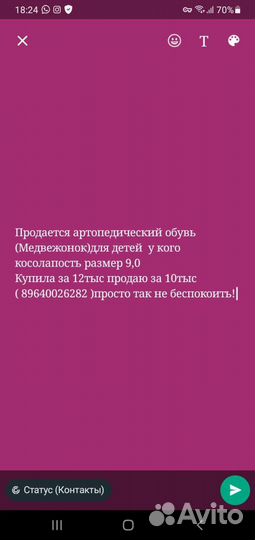 Обувь артопедическая