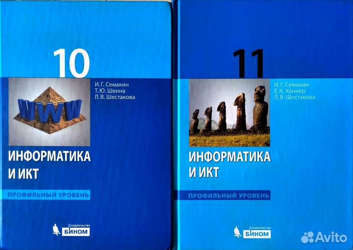 Учебник по информатике Семакин И.Г