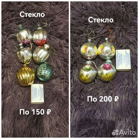 Ёлочные игрушки