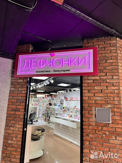 Продавец-консультант