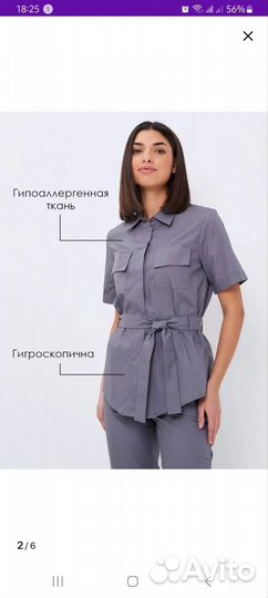 Медицинский костюм