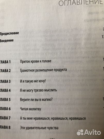 Мартин Линдстром buy ology увлекательное