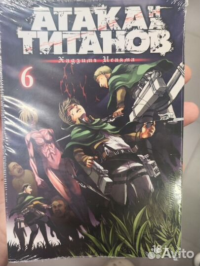 Атака Титанов