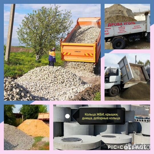 Щебень Окол Песок Пгс Отсев Бутовый камень Тырса