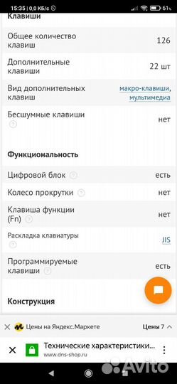 Игровая клавиатура A4Tech X7-G800V