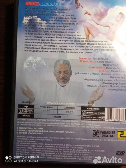 Видеодиск Брюс Всемогущий Джим Кэрри