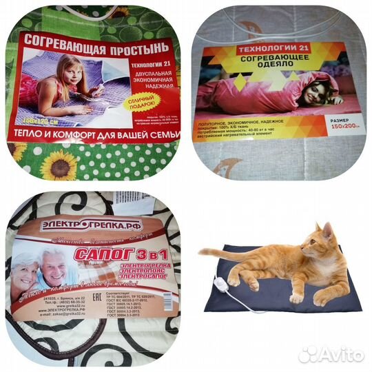 Эл. Грелка+Эл. Простынь, одеяло и сапог 3 в 1