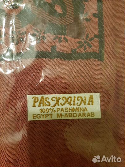 Палантин из пашмины.Египет