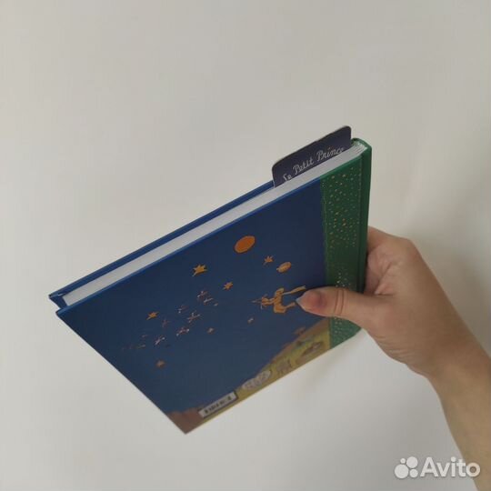 Маленький принц. Антуан де Сент-Экзюпери