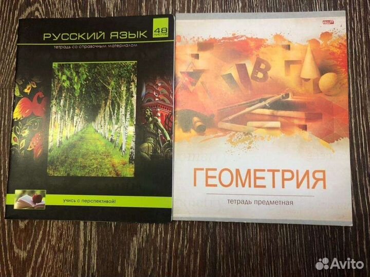 Тетради предметные