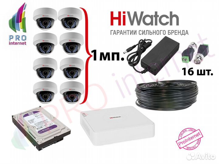 Видеонаблюдение.Комплект:8 камер 1Mp
