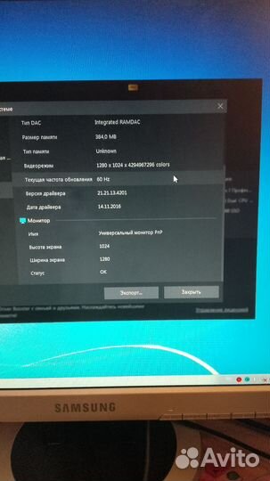 Комьютер полный комплект