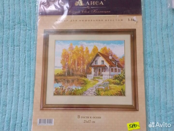 Набор для вышивания крестиком. Природа