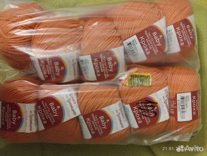 Пряжа Кроха Троицкая