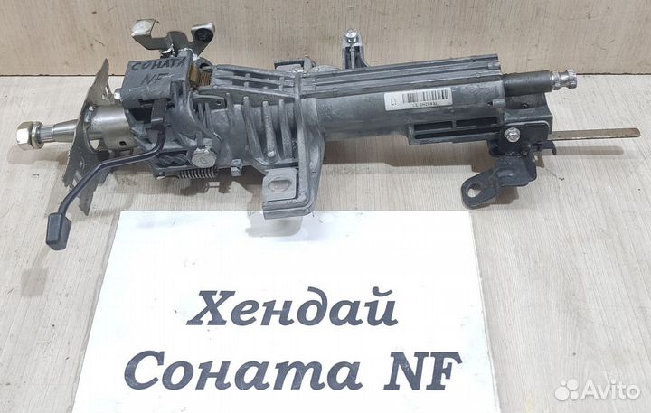 Рулевая колонка Hyundai Sonata NF, 2007г