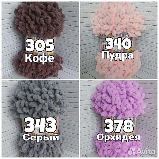 Пряжа Alize puffy fine/пуффи файн