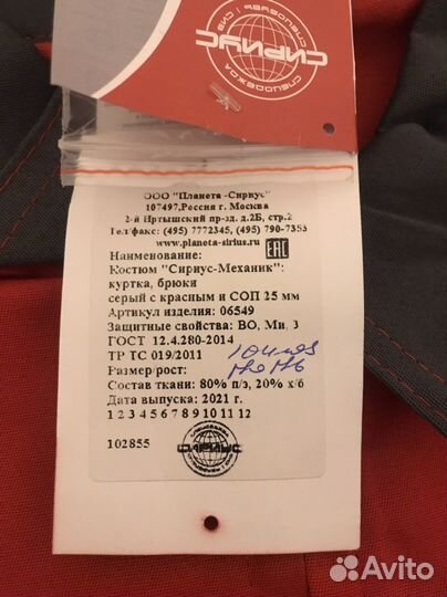 Спецодежда летняя 