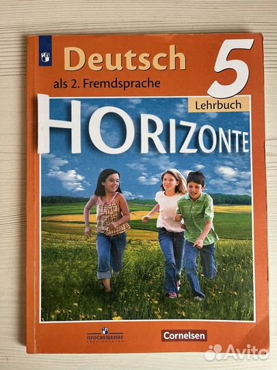 Учебник немецкого языка 5 класс