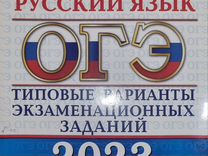 Тест егэ по русскому. Г. Егэ русский 2022. Егораева 36 вариантов огэ 2024 ответы. Егораева 36 вариантов огэ 2024 ответы.