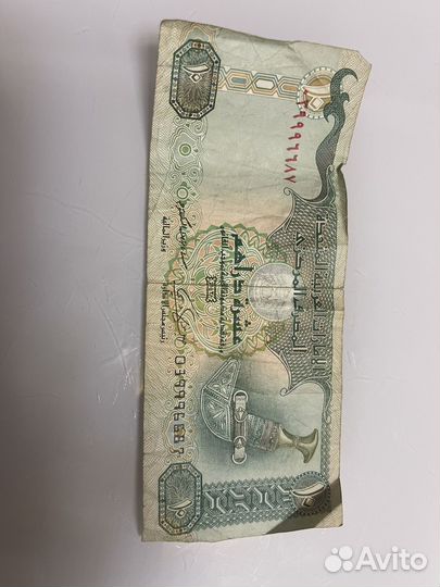 Банкнота dirhams Счастливый номер