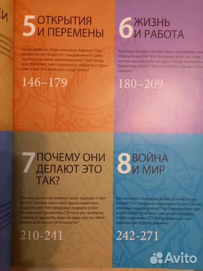 Книга - энциклопедия