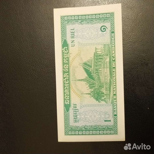 Риэль Камбоджи до Пол потовской