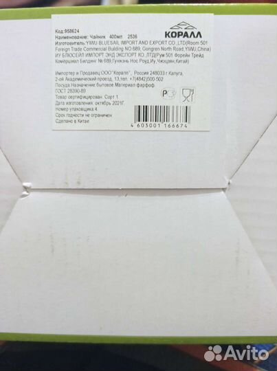 Заварочный чайник