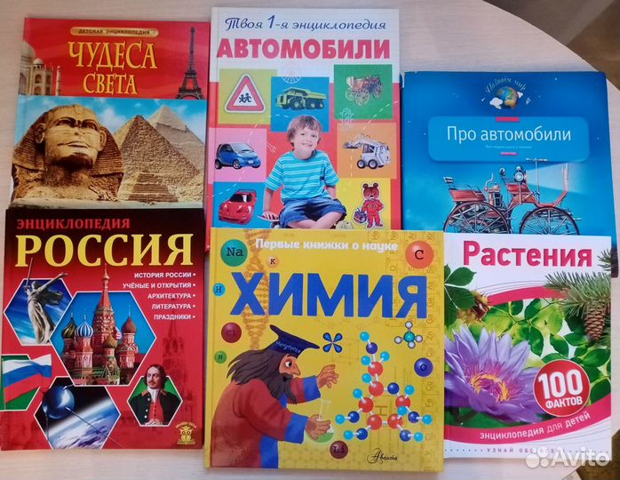 Детские книги и энциклопедии