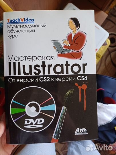 Книга. Illustrator. Обучающий курс