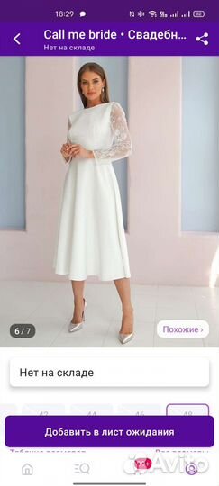 Свадебное платье