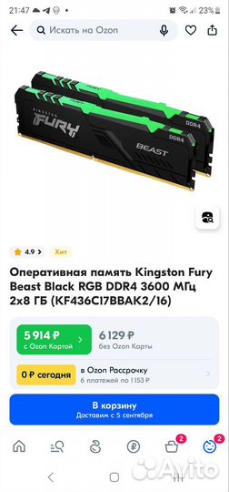 Оперативная память Kingston 3600 мгц 2x8 гб