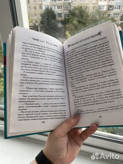 Флавия де люс ведет расследование