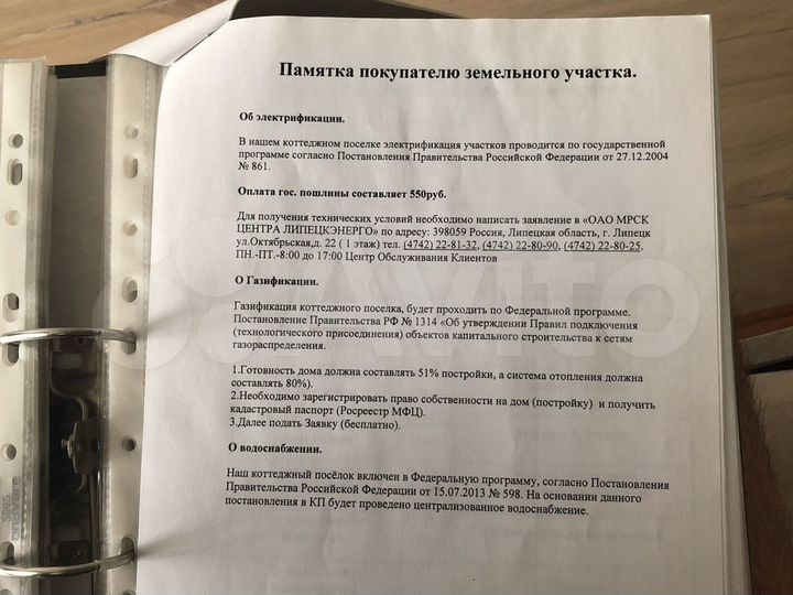 Участок 15 сот. (ИЖС)