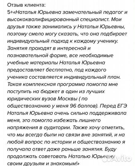 Репетитор по обществознанию и истории егэ/огэ