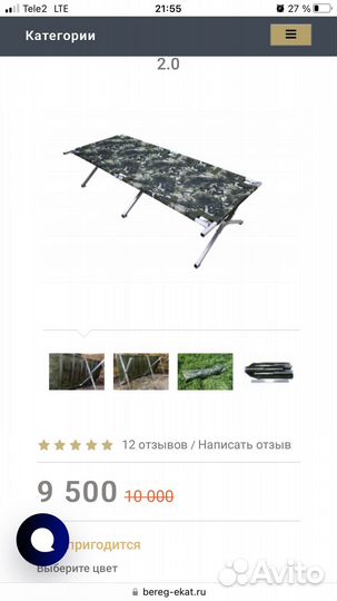 Палатка уп2 Берег