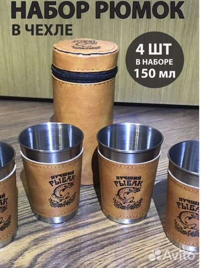 Подарочный набор для мужчин рюмки150мл