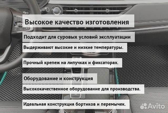 Коврик эва