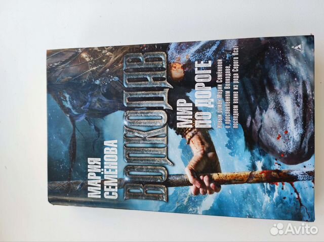 Книги Мария Семёнова