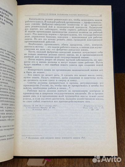 В. И. Ленин. Избранные произведения в четырех тома