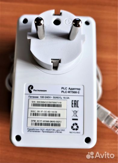 PLC адаптер Ростелеком