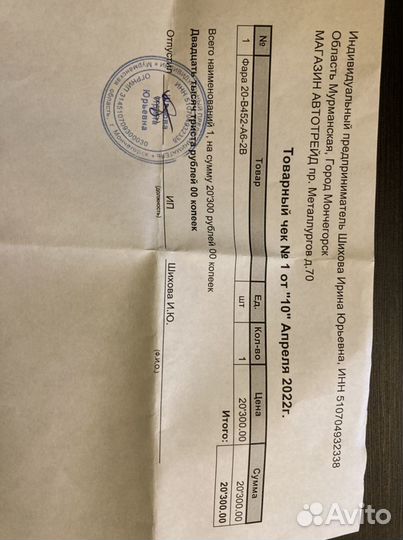 Фара левая хонда CR-V 2011 г торг