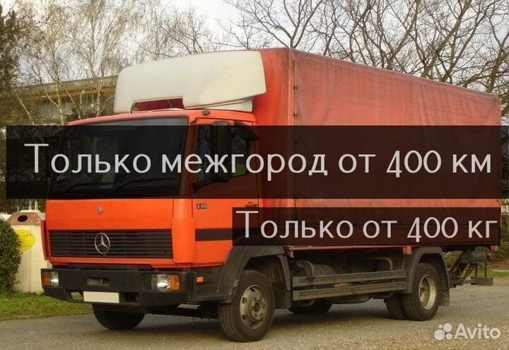 Грузоперевозки Военный и домашний переезд межгород