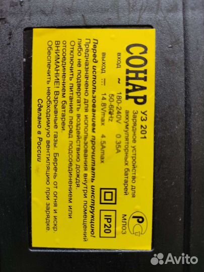 Зарядное устройство для акб