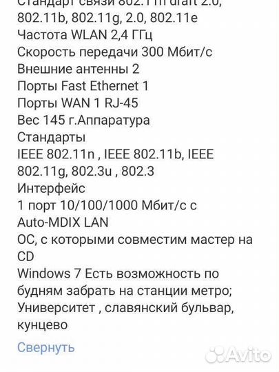 Точка доступа wifi