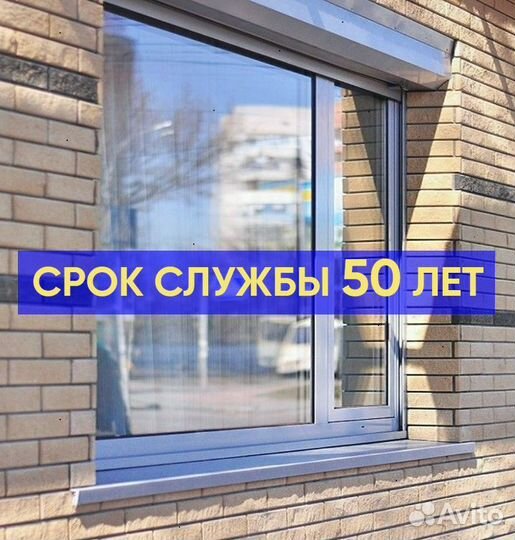 Алюминиевые окна