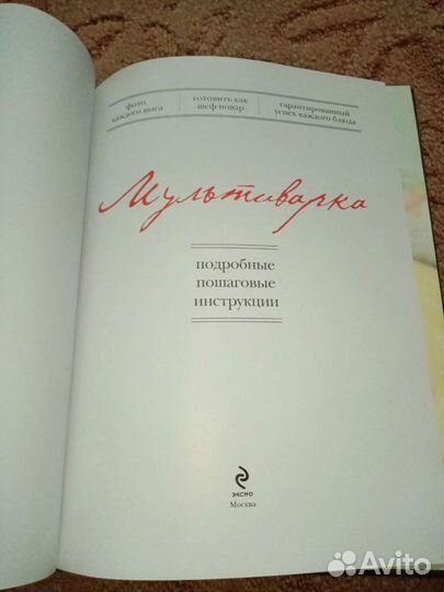 Рецепты для мультиварки