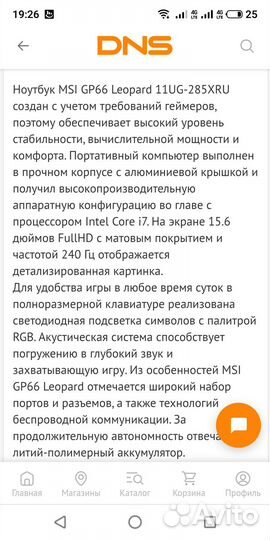 Игровой ноутбук msi katana