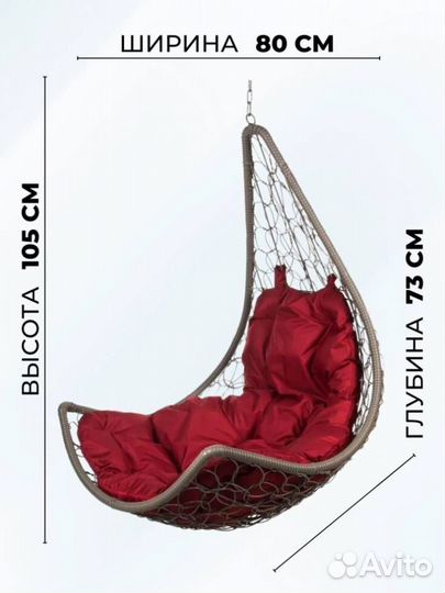 Подвесное кресло 