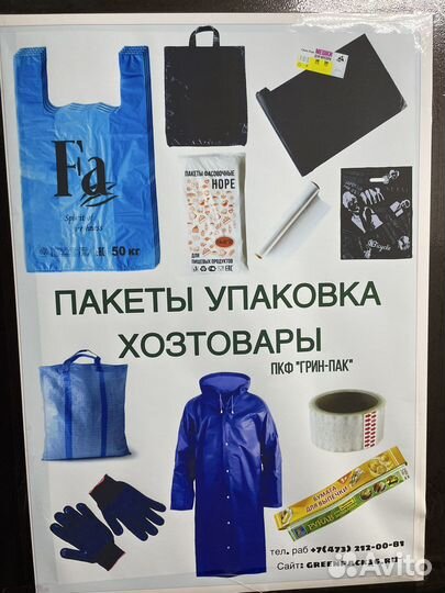 Пакеты с логотипом и упаковка. Пакеты на пвз